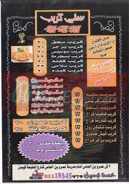 كورة وياك بث مباشر أهم مباريات بجودات متعددة بدون تقطيع koraweyyak. Ù…Ù†ÙŠÙˆ ÙˆØ£Ø³Ø¹Ø§Ø± Ø³ÙŠØªÙŠ ÙƒØ±ÙŠØ¨ ÙˆØ£Ù‡Ù… Ø§Ù„ÙØ±ÙˆØ¹ ÙÙŠ Ù…ØµØ± Ø³ÙØ±