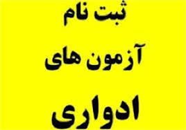 ادواری
