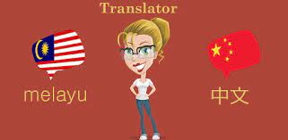 Systran, leader in machine translation, is a free chinese english translator. Malay Chinese Translator Apps On Google Play