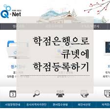 결론은 접수하는 데만 1시간 걸렸고. ì›°ë¼ì˜ ì˜¤ì§€ëž– í•™ì ì€í–‰ í•™ì ì¸ì •ì¦ëª…ì„œ ìœ¼ë¡œ íë„·ì— ì'ì‹œìžê²©ì„œë¥˜ ì œì¶œí•˜ê¸°