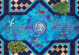 نتیجه تصویری برای اسما الله الحسنی