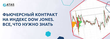The dow jones was developed by charles henry dow and originally contained just 12 american companies. The Dow Jones Index Futures Basic Facts
