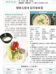 煮得smart 藜麥大變身有營粟米羹 20180312 beauty style 明報ol網 recipes food