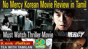 And when two souls that are destined to be together find each other, their streams of light flow together, and a single brighter light goes forth from their united being. No Mercy 2010 South Korean Thriller Movie Review In Tamil Ii Ulaga Cinema Ii Tea With Tamilan Youtube