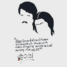 Pin By Tony Vincent On Malayalam Love Quotes In Malayalam Malayalam Quotes Friends Quotes 185 x 278 jpeg 14 kb. love quotes in malayalam