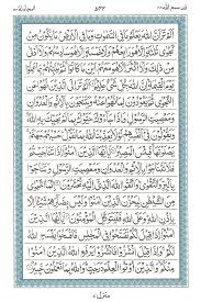Surat iki kagolong surat madaniyah lan ing jeroné ana 22 ayat. Surah E Al Mujadilah Read Holy Quran Online At Equraninstitute Com Learn To Recite Holy Quran Kids Quran Reading Institute