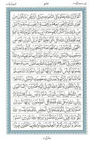 Surat iki kagolong surat madaniyah lan ing jeroné ana 22 ayat. Surah E Al Mujadilah Read Holy Quran Online At Equraninstitute Com Learn To Recite Holy Quran Kids Quran Reading Institute