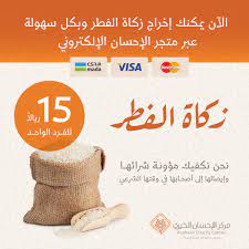 لا، ينبغي للإنسان إذا حضرت الزكاة أن يقدمها للفقراء المحتاجين الموجودين، ولا يؤخرها عن وقتها، أما زكاة الفطر فلا يؤخرها عن وقتها. Ø¬Ù…Ø¹ÙŠØ© Ø§Ù„Ø¥Ø­Ø³Ø§Ù† U Tvitteri Ø§Ù„Ø¢Ù† ÙŠÙ…ÙƒÙ†ÙƒÙ… Ø¥Ø®Ø±Ø§Ø¬ Ø²ÙƒÙ€Ù€Ø§Ø© Ø§Ù„Ù€ÙÙ€Ø·Ù€Ù€Ø± Ù…Ø¨Ø§Ø´Ø±Ø© Ø¹Ø¨Ø± Ù…ØªØ¬Ø± Ø§Ù„Ø¥Ø­Ù€Ø³Ù€Ø§Ù† Https T Co Nb2tyrkaar Ø±Ù…Ø¶Ø§Ù† Ù…Ø±ÙƒØ² Ø§Ù„Ø¥Ø­Ø³Ø§Ù† Ø§Ù„Ù‚ØµÙŠÙ… Ø¨Ø±ÙŠØ¯Ù‡ Https T Co Gt0lscxxd2
