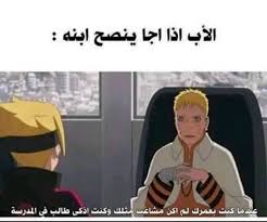نكت انمي Funny Photo Memes Funny Picture Jokes Anime Memes Funny