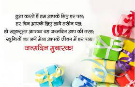 Birthday quotes for friend in hindi. 60 Birthday Wishes In Hindi Pictures Images Photos