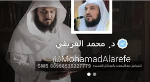 العريفي الأول عربيا و الـ 92 عالميا على تويتر بـ 11 مليون متابع صحيفة غراس الالكترونية