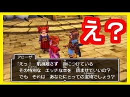 ドラクエ11s 可 ゼシカ 母にえ ちな本を持っていいえを押すと 3ds版 ドラゴンクエスト11攻略 メイルス Youtube