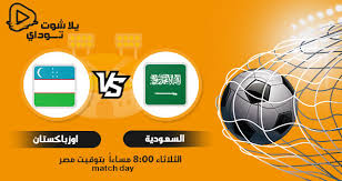 الرياضية البث المباشر قناة السعودية الرياضية الفضائية نقل مباشر السعودية الرياضية watch online. Wg D9tra Anxem