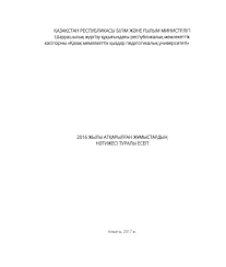 Қыз жібек жыры толық нұсқасы аудио. Otchet Rektora 2016 By Damir Rashidinov Issuu