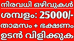 Search thousands of jobs from major job boards in one place with jobisjob. Job Vacancy In Kerala Job Vacancy In Kerala 2021 Job Vacancy In Malayalam Kl Jobs Youtube