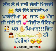 But, we are human we always attract to love. Nav Jatti Quotes Punjabi Love Quotes Attitude Quotes