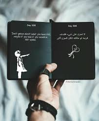هيما حياة قلب حبيبة arabic quotes black books quotes islamic love quotes