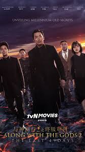 While defending an unlikely soul, the afterlife guardians investigate an elderly man who's outstayed his time on earth, and delve into their own past. Win Movie Tickets For Along With The Gods 2 The Last 49 Days Sneak Preview In Singapore