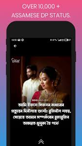 Maybe you would like to learn more about one of these? Updated Niyor Assamese Wallpapers Assamese Status Pc Android App Mod Download 2021