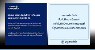 สินมั่นคงประกันภัยให้บริการ ประกันภัยรถยนต์ ประกันสุขภาพ ประกันโรคมะเร็ง ประกันอุบัติเหตุ ประกันอัคคีภัย และประกันภัยอื่นๆ เราประกัน.คุณ. Ik4lceg77u Pam