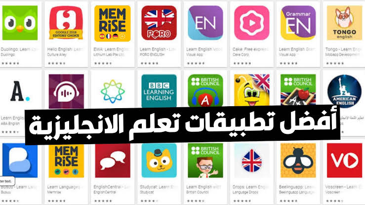 تطبيقات لتعلم اللغة الانجليزية