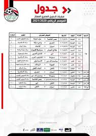 يقوم الموقع الرسمي للنادي الأهلي بتغطية أخبار كرة القدم، كذلك جميع الألعاب الرياضية داخل القلعة الحمراء، كما يغطي أخبار مجلس إدارة النادي الأهلي. Ø¥Ø¬Ø±Ø§Ø¡ ØªØ¹Ø¯ÙŠÙ„Ø§Øª Ø¹Ù„Ù‰ Ø¬Ø¯ÙˆÙ„ Ø§Ù„Ø¯ÙˆØ±ÙŠ Ø§Ù„Ù…ØµØ±ÙŠ ÙˆØªØ­Ø¯ÙŠØ¯ Ù…ÙˆØ§Ø¹ÙŠØ¯ Ù…ÙˆØ§Ø¬Ù‡Ø§Øª Ø§Ù„ÙƒØ£Ø³