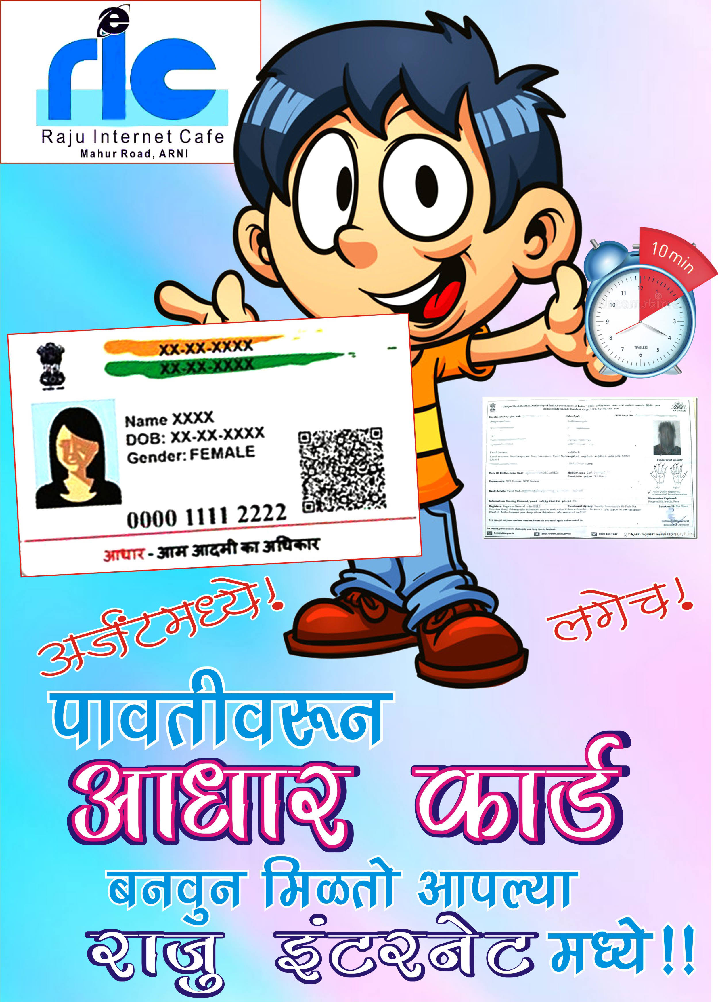 To Download and Print Color 'Aadhaar Card' Copy product image