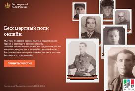 Бессмертный полк в веллингтоне (новая зеландия). Ria Dagestan Dlya Uchastiya V Onlajn Shestvii Bessmertnogo Polka Zaregistrirovalos Uzhe 410 Tys Rossiyan