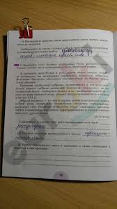 гдз по английскому языку 9 класс комарова рабочая тетрадь от путина Gdz Ot Putina 6 Klass Russkij Yazyk Rybchenkova Uchebnik 1 Chast Prakard
