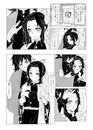 鬼滅の刃】媚薬とぎゆしの - 同人誌 - エロ漫画 momon:GA（モモンガッ!!）