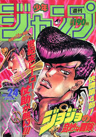 Weekly Shonen Jump Volume No 24 1992 Issue Number 1208 Cover Date June 01 1992 In Store Date N A Manga Covers Anime Wall Art Manga Art To honor the 100th issue, i'm going to show you every issue of shonen jump to date.