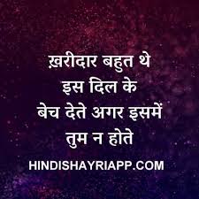 Heart Touching Shayari In Hindi For Girlfriend Boyfriend Hindi Shayari Love Cute Romantic Quotes Love Hurts Quotes