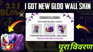 Menggunakan dinding es ini sangat membantu kamu di dalam permain. I Got New Gloo Wall Skin Free Fire New Event Full Detail New Joker Gloo Wall Skin Free Fire Mirovye Detektivy