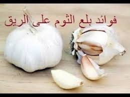 هل تعلم فوائد بلع الثوم على الريق المذهلة فوائد علاجية ستجعلك تتناوله Garlic Food Vegetables