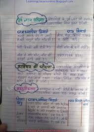 Saans Saans Me Baas Class 6th Hindi Lesson Plan For Bed Deled Btc And Teachers Lesson Plan In Hindi Teaching Lessons Plans Lesson Plan Pdf