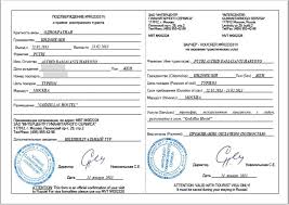 Permintaan penangguhan penahanan ini disetujui oleh penyidik atau penuntut umum atau hakim yang menahan dengan atau tanpa jaminan sebagaimana ditetapkan 1. Contoh Surat Sponsor Visa Rusia Contoh Surat