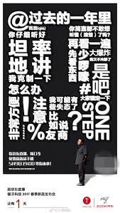 实战干货 从锤子手机海报学高端大气的纯文字排版 搜狐教育 搜狐网 coding qr code poster