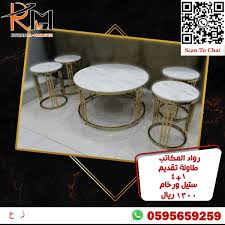 طاولات تقديم شيك In 2020 Coffee Table Table Decor