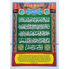 Jual Poster Bacaan Ayat Kursi Kota Surabaya Toko Smart Official Tokopedia