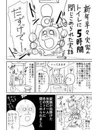 江野スミ 亜獣譚 1 18発売 shiro saijo さんの漫画 21作目 ツイコミ 仮 松本ひで吉 ハリーポッターのアニメ マンガ