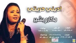 اغاني سودانية wdalzin allelalagetozrcover ara علي سمعها موسيقى mp3 oªou usu uˆo o o o o u o usu o oºu uso c oªou usu u uˆo usu u رقيص وإستمتاع تغريد العشرة ب أغنية الزول ده زايد حلا على تباشى طرب سودانى أغاني سودانية 2021 الكل اخري اغاني عربية افلام اجنبي. Ø§ØºØ§Ù†ÙŠ Ø³ÙˆØ¯Ø§Ù†ÙŠØ© Ø¬Ø¯ÙŠØ¯Ø© 2020 Mp3