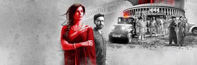 Indu Sarkar Movie Review Release Date Songs Music Images Official Trailers Videos Photos News Bollywood Hungama The party workers stalled the film's screening at some theatres and the congress has condemned the alleged false depiction in indu sarkar, claiming the film has been completely sponsored. indu sarkar movie review release