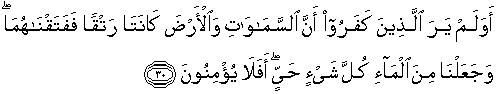 Quran Surah Al Anbiya 30 Qs 21 30 In Arabic And English Translation Alquran English