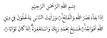 ۝ when the assistance of god shall come, and the victory; Surat An Nasr Arab Latin Dan Arti Terjemahan Indonesia Lafalquran Com