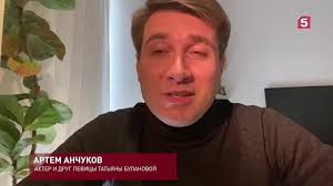 Артем анчуков снимался в эпизодах сериалов улицы разбитых фонарей, бандитский также анчуков был ведущим программ, шоуменом, певцом. Artyom Anchukov Rukiprochotneplach