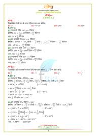 11 Trigonometry In Hindi Medium Math Trigonometry Solutions