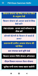 4 pm kisan credit card scheme document eligibility. Pm Kisan Samman Nidhi Registration And Status For Android Apk Download