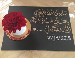 كيكة الوردة حجم L للطلب 966548178752 الاحساء الهفوف حفلات زواج توديع عزوبية خطوبه عيد م Birthday Surprise Party Romantic Birthday Birthday Qoutes