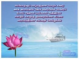 Work Quotes Tamil Abraham Lincoln Tamil Messages And Quotes About Hard Work For Dogtrainingobedienceschool Com