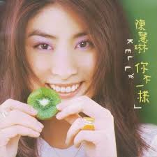 Letra de 陳慧琳- 愛降落| Musixmatch